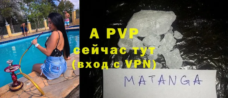 A-PVP крисы CK  Иннополис 